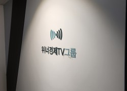 위너경제tv 투자 후기