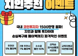 이벤트공지