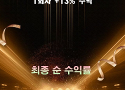 12월 24일 리딩수익